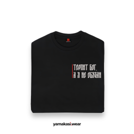 Футболка: Терпит Бог, а я не обязан 