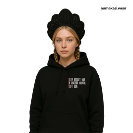 Худи: Кто посеет зло в сердце своем, тот лох