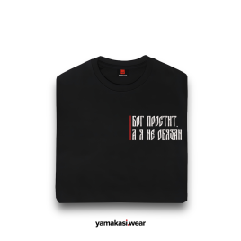 Футболка оверсайз: Бог простит, а я не обязан